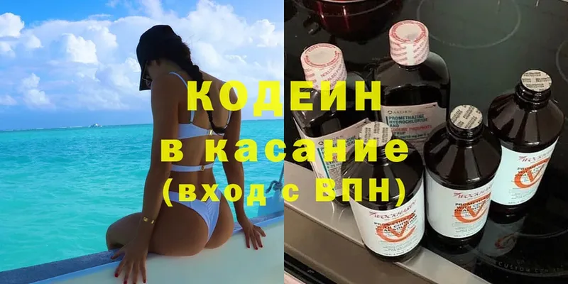 где продают наркотики  Юрьев-Польский  blacksprut сайт  darknet состав  Кодеиновый сироп Lean Purple Drank 