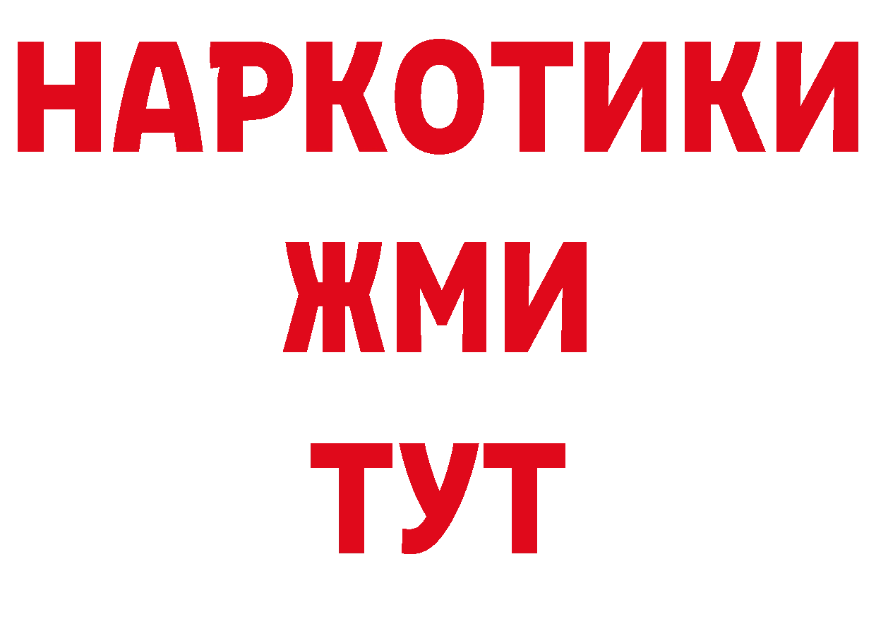 АМФЕТАМИН 97% онион сайты даркнета блэк спрут Юрьев-Польский