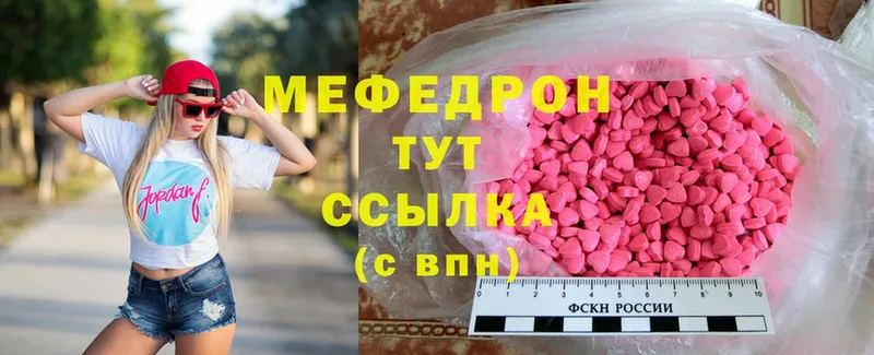 где продают   Юрьев-Польский  МЕФ mephedrone 